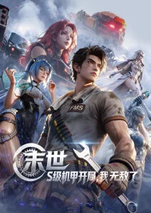 奇幻动漫纸上王国全集免费观看